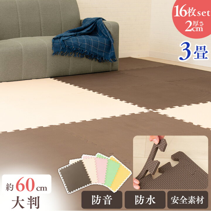 楽天市場】[ｴﾝﾄﾘｰでﾎﾟｲﾝﾄ最大10倍/ｽﾀﾝﾌﾟﾗﾘｰ]ジョイントマット 厚手 