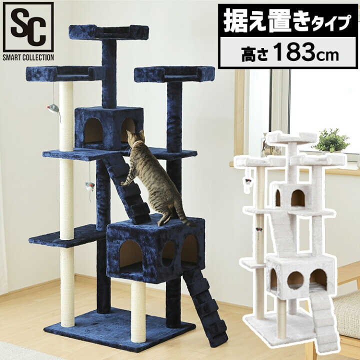 楽天市場】[ｴﾝﾄﾘｰで最大P10倍/ｽﾀﾝﾌﾟﾗﾘｰ]キャットタワー 据え置き 