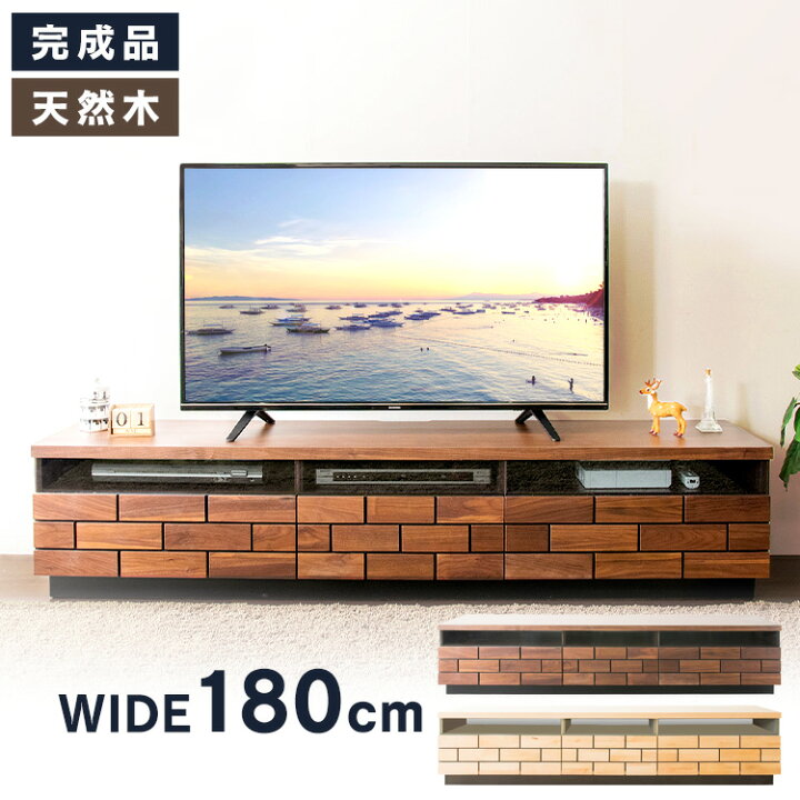 楽天市場】テレビ台 ローボード おしゃれ 収納 ブロックテレビ台 幅 
