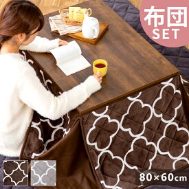 楽天市場 こたつ セットの通販