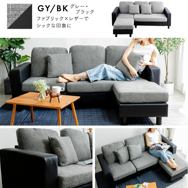 楽天市場 ソファ ソファー 3人掛け カウチソファ 3pcs 10 送料無料 カウチ オットマン シンプル モダン 無地 インテリア ロータイプ ライトグレー ブラウン ブルー ベージュ グレー ブラック ブラック D 代引不可 割振りﾗｲﾄｸﾞﾚｰ アイリスプラザ 楽天市場店