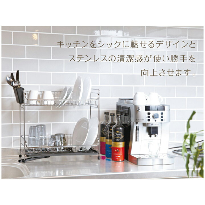 楽天市場】＼最大13%OFF／水切りラック シンク上 2段 ステンレス 