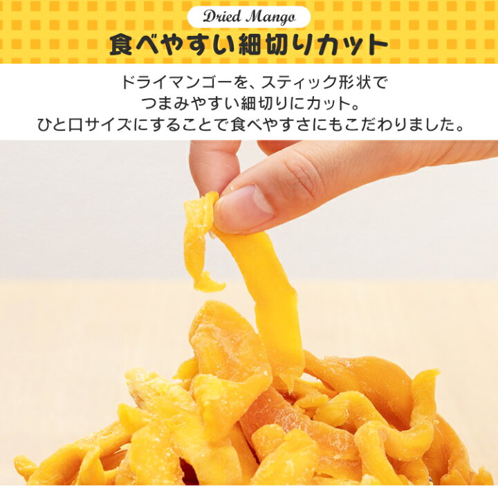 楽天市場】ドライマンゴー 不揃い ドライマンゴー タイ産 500g 送料無料 送料無料 ドライフルーツ マンゴー ドライマンゴー 不揃い 端っこ スイーツ 保存食 非常食 食品 【D】 【メール便】【食cp】 : アイリスプラザ 楽天市場店 楽天市場】ドライマンゴー 不揃い ドライマンゴー タイ産 500g 送料無料 送料無料 ドライフルーツ マンゴー ドライマンゴー 不揃い 端っこ スイーツ 保存食 非常食 食品 【D】 【メール便】【食cp】 : アイリスプラザ 楽天市場店