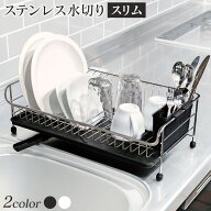 ＼10%ポイントバック☆彡〜7/16 9:59迄／水切りラック　 シンク上 1段 大容量 水切りかご ステンレス シ…