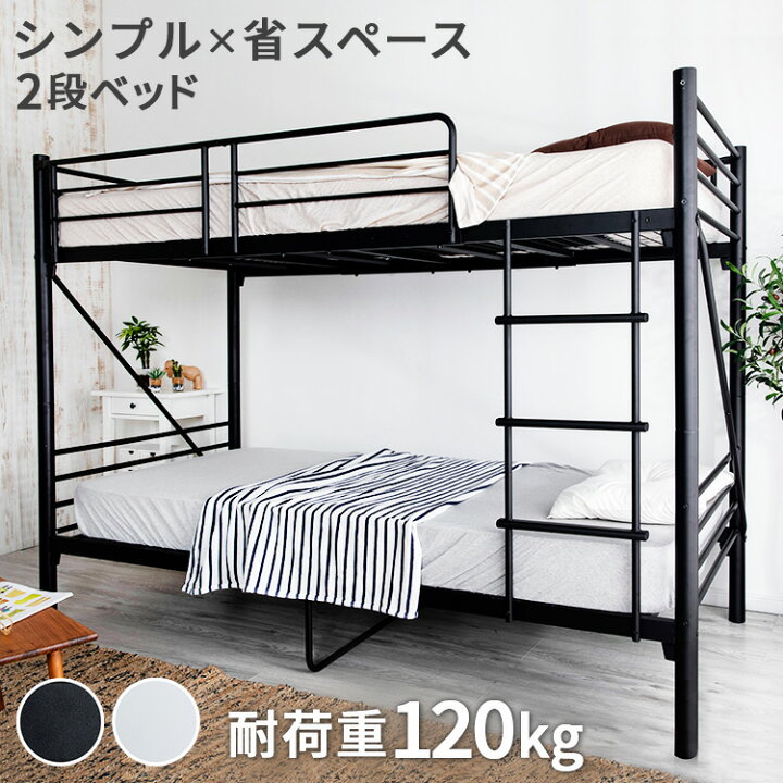楽天市場】二段ベッド 2段ベッド 大人用 子供 シングル パイプベッド 