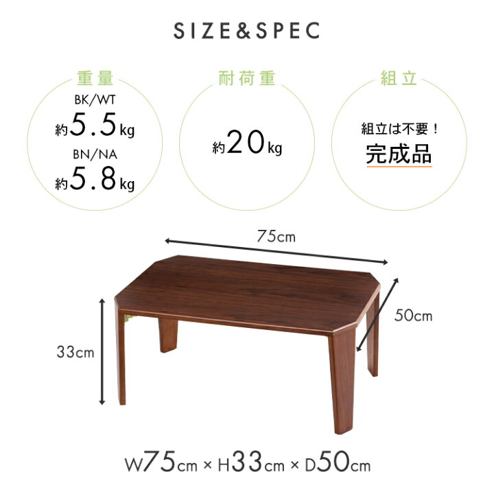楽天市場】\P10倍!28日2H限定0時〜/テーブル 折りたたみ OCTK-75/OCTM-75折れ脚センターテーブル 机 デスク 折り畳みテーブル シンプル 角なし天板 コンパクト収納 勉強 在宅ワーク 小机 完成品 ブラック ホワイト ブラウン ナチュラル【D】 : アイリスプラザ 楽天市場店 楽天市場】\P10倍!28日2H限定0時〜/テーブル 折りたたみ OCTK-75/OCTM-75折れ脚センターテーブル 机 デスク 折り畳みテーブル シンプル 角なし天板 コンパクト収納 勉強 在宅ワーク 小机 完成品 ブラック ホワイト ブラウン ナチュラル【D】 : アイリスプラザ 楽天市場店
