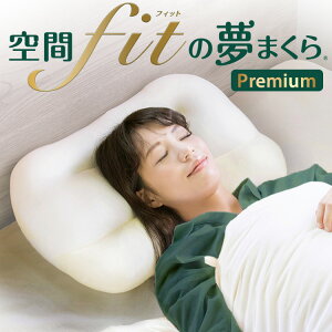 夢枕 枕 通販 価格比較 価格 Com 夢枕 枕 通販 価格比較 価格 Com