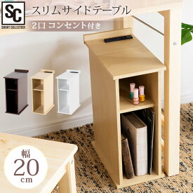 楽天市場 ベッドサイド 収納の通販