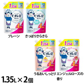 【2個セット】ビオレu つめかえ1.35L ビオレ 全身洗浄料 ボディソープ 弱酸性 大容量 詰替え ボディシャンプー 詰め替え ビオレユー まとめ買い 花王 プレーン さっぱりさらさら うるおいしっとり エンジェルローズの香り【D】【iris_dl】【iris_dl03】