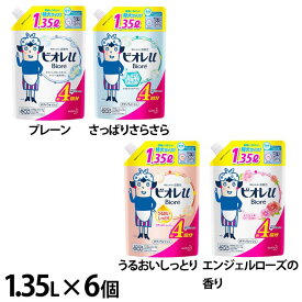 [エントリーでポイント最大10倍/スタンプラリー]【6個セット】ビオレu つめかえ1.35L 送料無料 ビオレ 全身洗浄料 ボディソープ 弱酸性 大容量 詰替え ボディシャンプー 詰め替え ビオレユー 花王 プレーン エンジェルローズの香り【iris_dl03】