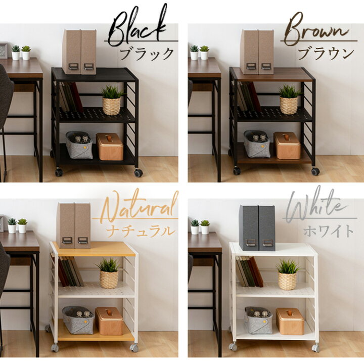 正規品スーパーsale 店内全品キャンペーン アイリスオーヤマ デスク サイドワゴン 棚板25段階 キャスター付き S字フック2個付き 耐水性 幅32 奥行59 4 高さ90 Dsw Pagamento Phbodontologia Com Br