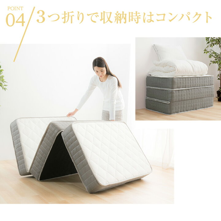 楽天市場】マットレス シングル 三つ折り ポケットコイル 体圧分散  