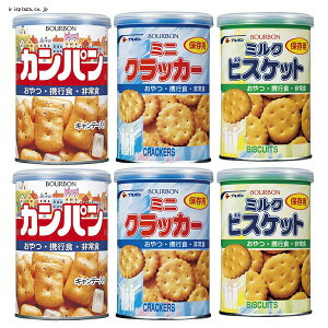 ブルボン カンパンの人気商品 通販 価格比較 価格 Com ブルボン カンパンの人気商品 通販 価格比較 価格 Com