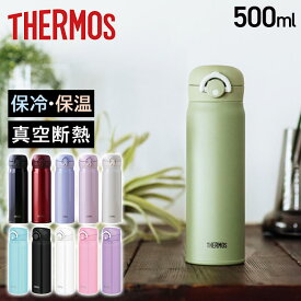 楽天市場 サーモス 水筒 500mlの通販