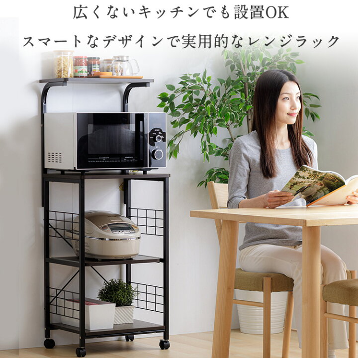 楽天市場】[ｴﾝﾄﾘｰでﾎﾟｲﾝﾄ最大10倍/ｽﾀﾝﾌﾟﾗﾘｰ]レンジラック キッチン 