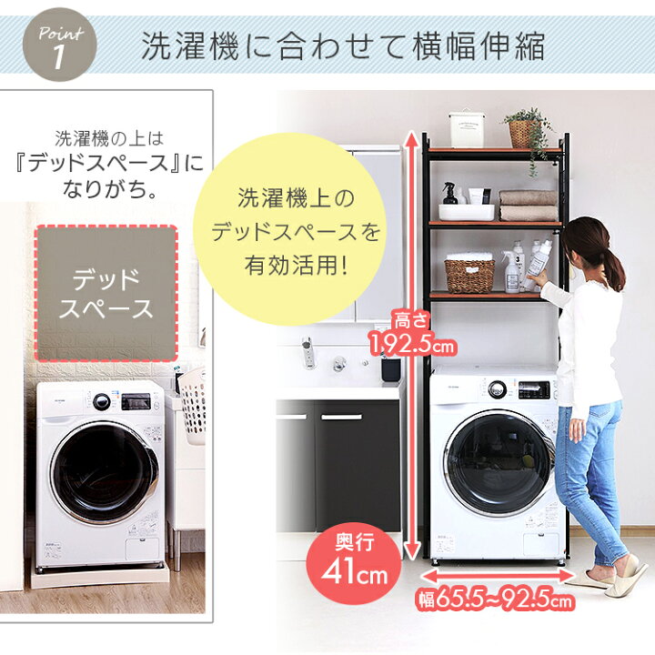楽天市場】[ｴﾝﾄﾘｰで最大P10倍/ｽﾀﾝﾌﾟﾗﾘｰ]ランドリーラック アイリス 