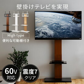 楽天市場 アイリス 壁掛け風テレビ台 ハイタイプの通販