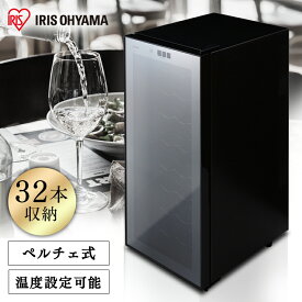 ワインセラー 家庭用 ブラック PWC-781P-B送料無料 ワインラック ワイン 32本 ペルチェ式 ミラーガラス 庫内灯 タッチパネル 保存庫 保存 冷蔵 ワイン収納 ワインクーラー 日本酒セラー 大容量 おしゃれ 高級感 温度管理【iris_dl02】