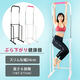 楽天市場 室内 懸垂の通販