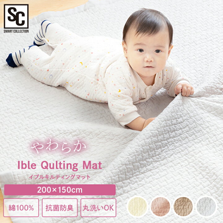 楽天市場】☆P10倍!7日6H限定18時〜☆キルティングマット ベビー イブル 200×150cm KTMT-15キルティングマット キルティング マット ラグマット ラグ マルチカバー ひざ掛け ブランケット ベッドカバー おしゃれ アイボリー モカ ライトグレー ピンク【D】 : アイリス ... 楽天市場】☆P10倍!7日6H限定18時〜☆キルティングマット ベビー イブル 200×150cm KTMT-15キルティングマット キルティング マット ラグマット ラグ マルチカバー ひざ掛け ブランケット ベッドカバー おしゃれ アイボリー モカ ライトグレー ピンク【D】 : アイリス ...