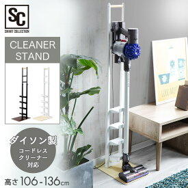 楽天市場 ダイソン アタッチメント 収納の通販 楽天市場 ダイソン アタッチメント 収納の通販