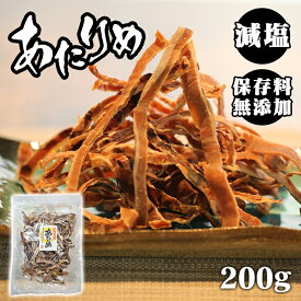楽天市場 スルメ ダイエットの通販