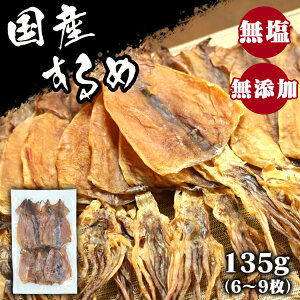 国産 するめの人気商品 通販 価格比較 価格 Com