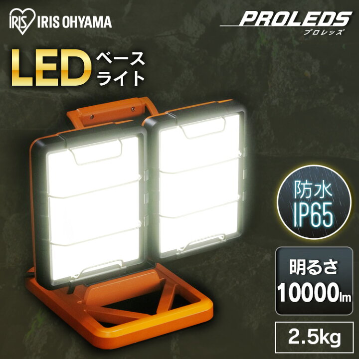 楽天市場】【公式】投光器 led 防水 屋外 屋内 10000lm LEDワーク 