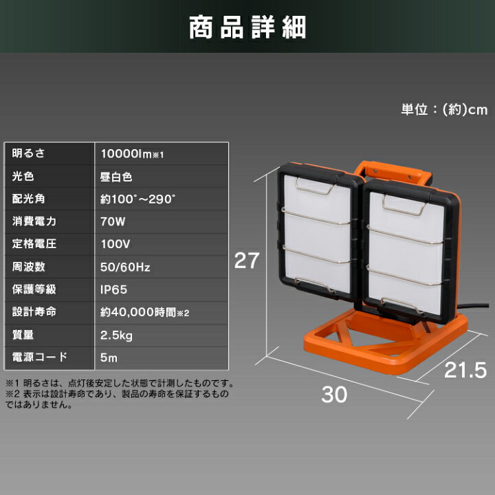 楽天市場】【公式】投光器 led 防水 屋外 屋内 10000lm LEDワーク 