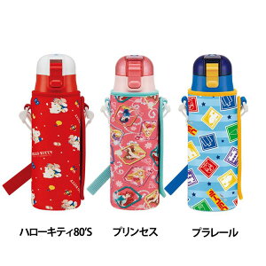 プリンセス 水筒 カバー付きの人気商品 通販 価格比較 価格 Com