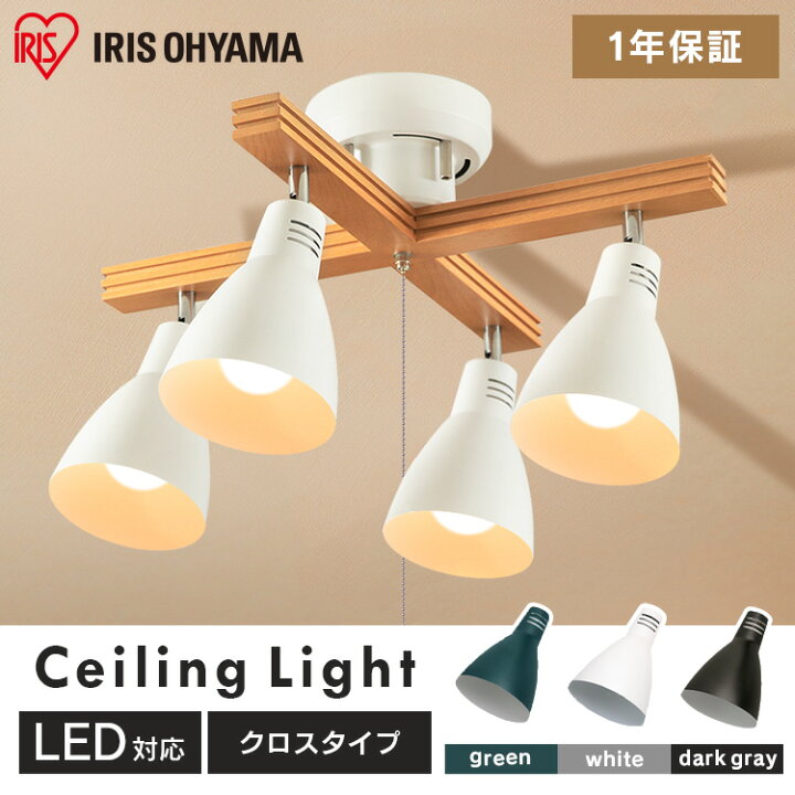 楽天市場】[400円OFFｸｰﾎﾟﾝ/暑さ対策ﾌｪｱ]4灯シーリングライト クロス 