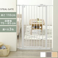 ペットゲート ペットフェンス ペット用品 スチールゲートII 110 88-1101 アイリスオーヤ 送料無料 ペット…