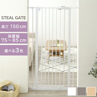 ペットゲート ペットフェンス ペット用品 スチールゲートII 150 88-1102 アイリスオーヤ猫 ゲート 脱走防…