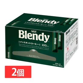 【2個セット】「ブレンディR」パーソナルインスタントコーヒー スティック100本（スティックコーヒー） アイスコーヒー ブラック blendy stick coffee コーヒースティック キャンプ AGF 【D】