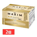 【2個セット】「マキシムR」 スティック100本（スティックコーヒー）（インスタント） ブラック エージーエフ マキシム maxim スティック インスタント インスタントコーヒー AGF【iris_dl05】