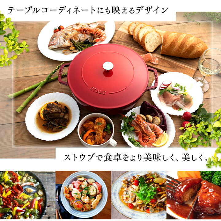 楽天市場】＼16%OFF／ストウブ 鍋 28センチ なべ 両手 28cm IH ガス火 