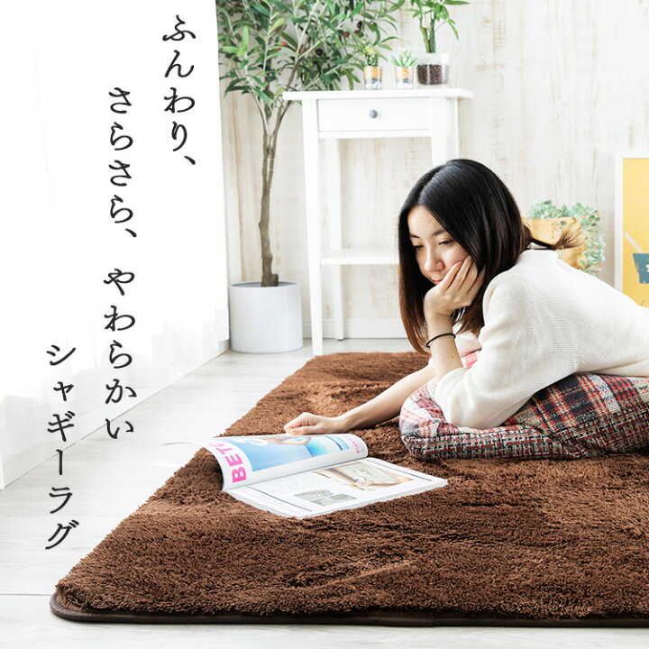 楽天市場 ラグ おしゃれ 185 185 Sgr 1818 新生活 一人暮らしシャギーラグ ラグマット カーペット マット 絨毯 185 185 185 正方形 ふんわり さらさら やわらかい オールシーズン 通年 通気性 防音効果 滑り止め加工 床暖房対応 D アイリスプラザ 楽天市場店