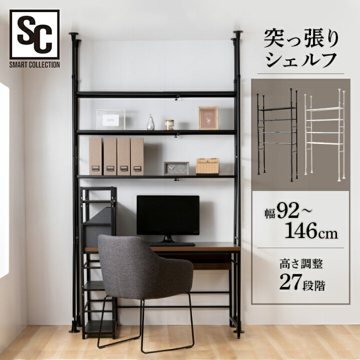 楽天市場】[ｴﾝﾄﾘｰでﾎﾟｲﾝﾄ最大10倍/ｽﾀﾝﾌﾟﾗﾘｰ]突っ張り棚 おしゃれ 