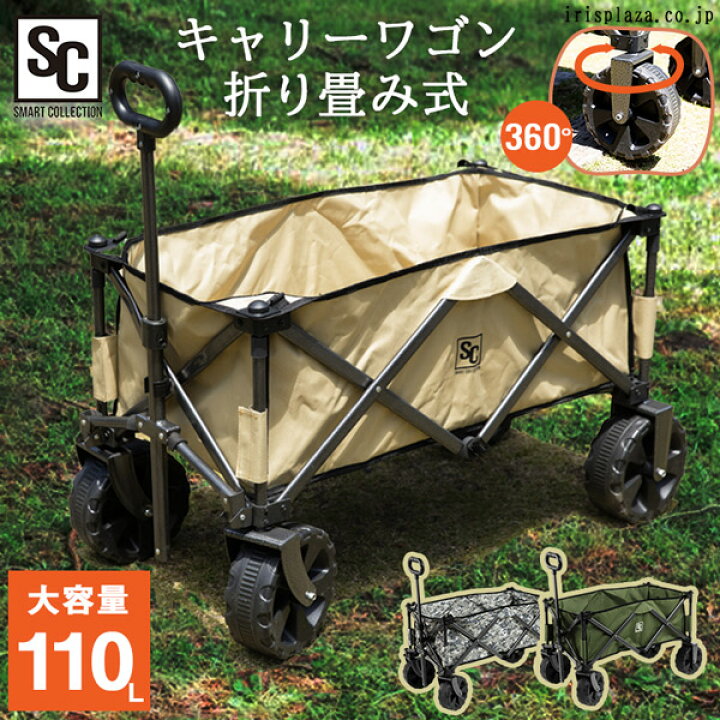 楽天市場】キャリーカート 折りたたみ ワゴン キャリーワゴン ミニ 