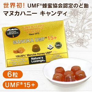 ハニードロップレット マヌカハニーUMF15+(のど飴) 送料無料 送料無料 マヌカハニー はちみつ 飴 のど飴 ハニー 持ち運び 【メール便】【iris_dl05】