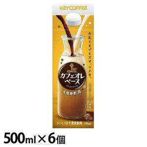 y6ZbgzL[R[q[ JtFIx[X 500ml JtFI    R[q[  ܂邾 f zbg ACX L[R[q[