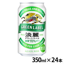 楽天市場】グリーンラベル 350ml 淡麗 3ケースの通販