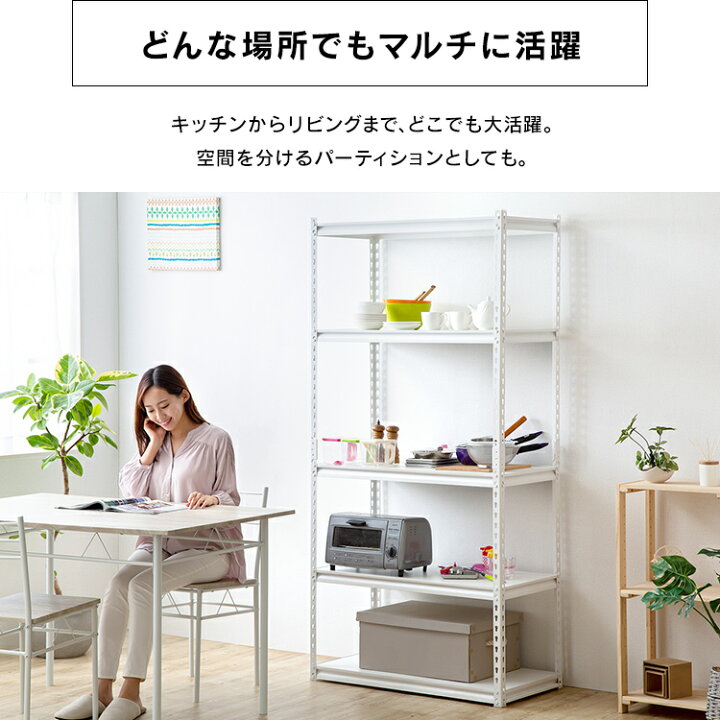 楽天市場】スチールラック 5段 幅90cm 可動棚 収納 棚 可動棚 STR-900 