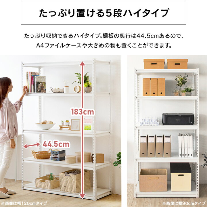 楽天市場】【ほぼ全品P10倍！】スチールラック 5段 幅120cm 収納棚 