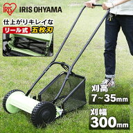 【公式】芝刈り機 手動 芝刈機 手動式芝刈り機 MLM-300芝刈り機 手動芝刈り機 庭掃除 芝刈り 草刈 芝生 …