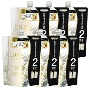 【6個】ラックス ルミニーク ボタニカルピュア トリートメント つめかえ用 700g Lux つめかえ用 フレンチスパ しっかりケア バオバブエキス イランイランオイル ラベンダー ヘアケア unilever ら