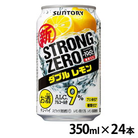 ＼15%ポイントバック〜18日9:59迄／【24本入】サントリー -196 ストロングゼロ ダブルレモン 350ml 缶チューハイ チューハイ 酎ハイ ストロング 濃いめ 強め 糖質ゼロ プリン体ゼロ レモン 350ml サントリー SUNTORY 【TD】 【代引不可】【iris_dl05】
