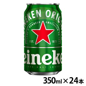 【24本入】ハイネケン 350ml 送料無料 ビール Heineken ヨーロッパ プレミアム 350ml ハイネケン プレゼント 【TD】 【代引不可】【酒税cp】