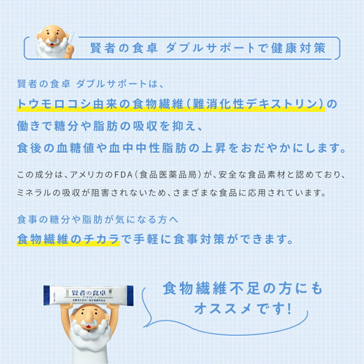 高額売筋 大塚製薬 賢者の食卓 ダブルサポート 6gx30包 約10日分 特保 トクホ Terahaku Jp