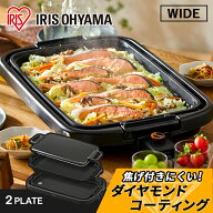 【500円OFFクーポン/スタンプカード】【公式】ホットプレート 大型 2枚 SWHPK-012-B ブラック 送料無料 …